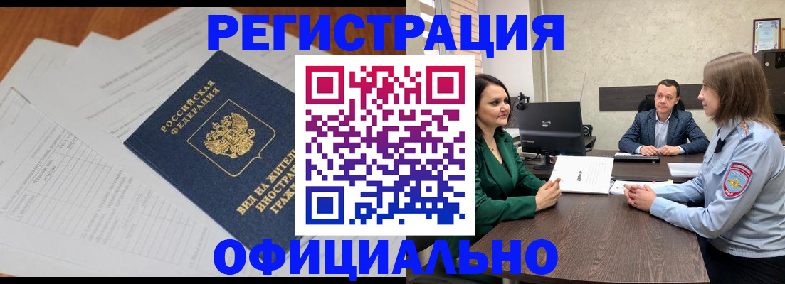 регистрация в Аше