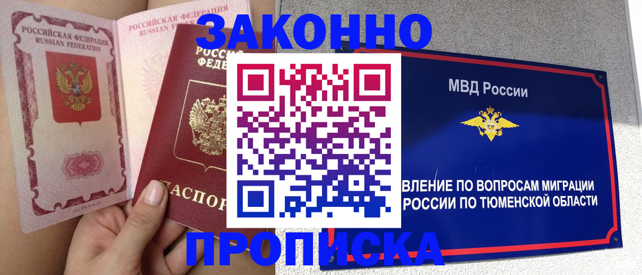 временная регистрация госуслуги в Аше