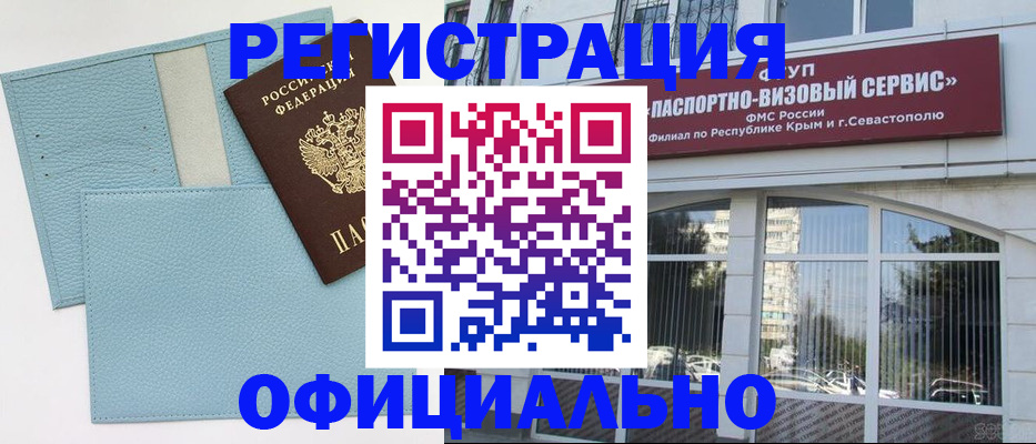 прописка иностранных граждан в Аше