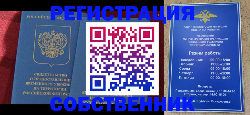 регистрация в Аше