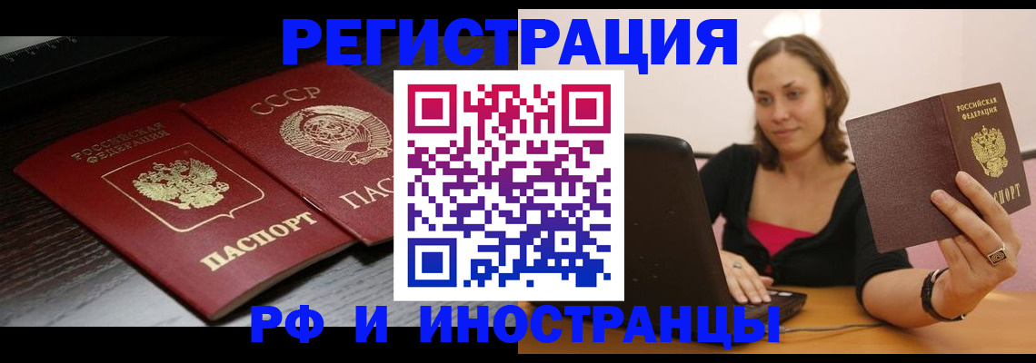 временная регистрация госуслуги в Аше