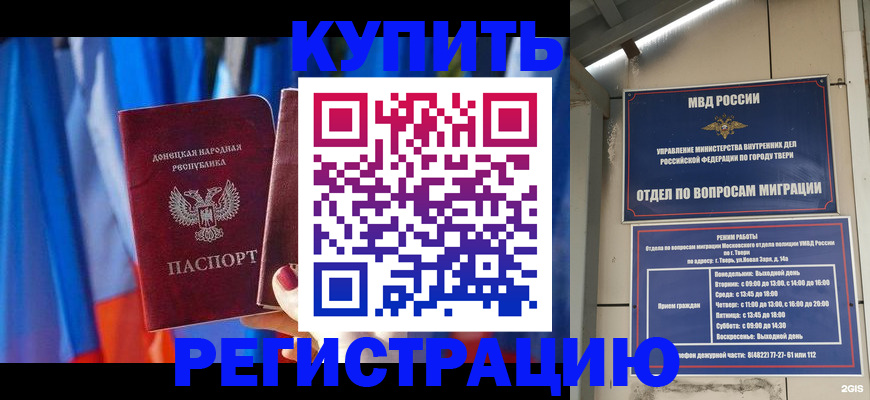 регистрация для дет. сада в Аше
